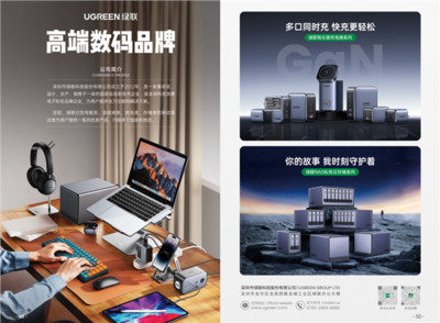 新技術、新亮點！綠聯科技亮相第四屆消博會，引領智慧數碼新風尚